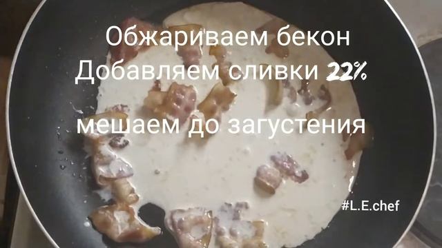рецепт паста "карбонара" смотреть онлайн