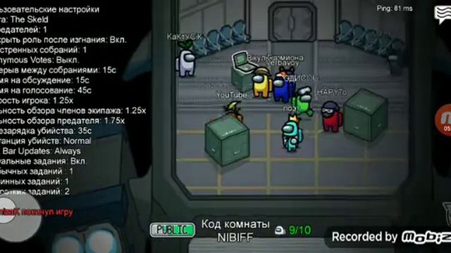 выживаем от предателя в амонг Ас