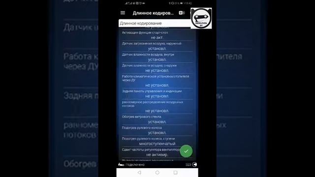 OBDeleven #9 Блок Электроника отопителя и Климатической установки смотреть онлайн