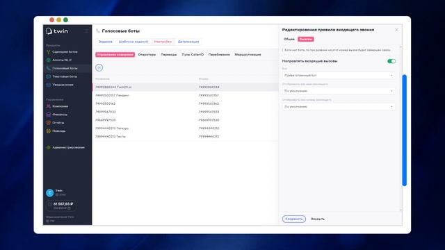 Интеграция с Битрикс24 через приложение TWIN // TWIN Интеграции