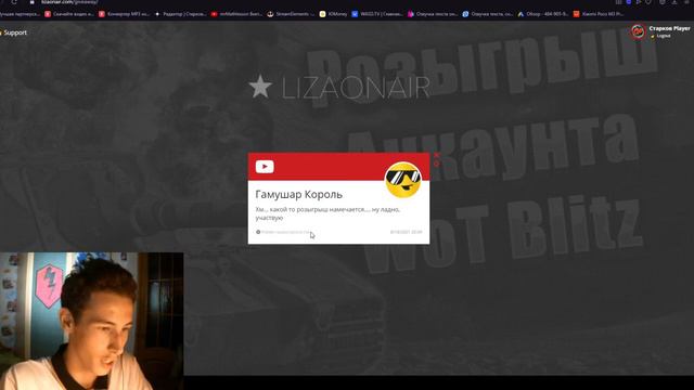 Итоги Розыгрыша На Акк В WoT Blitz смотреть онлайн