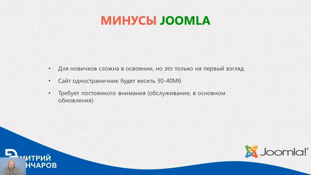 Зачем делать Landing Page на Joomla? смотреть онлайн