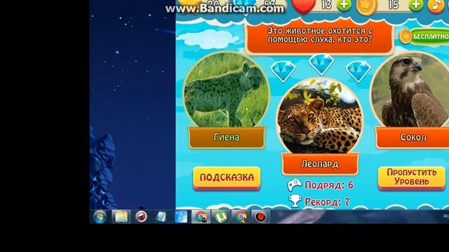 новинка!игра ВСЕЗНАЙКА,увлекательная игра для детей смотреть онлайн