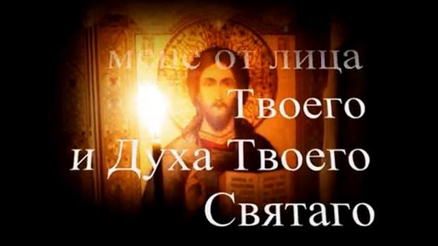 Псалом 50 смотреть онлайн