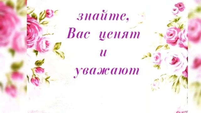 Поздравление с днём рождения учителя смотреть онлайн