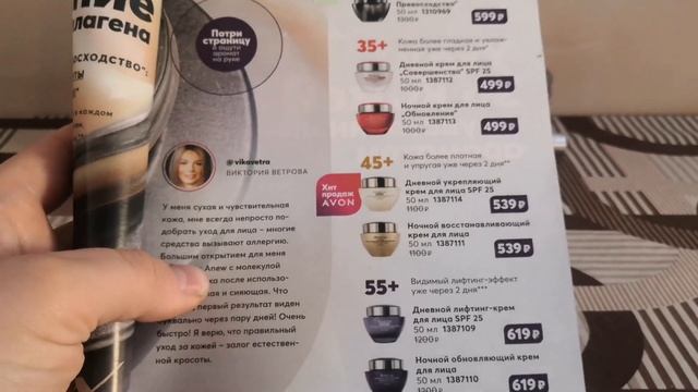Акции каталога 03/2021 AVON | ЧТО БУДУ БРАТЬ | ПОМАДЫ, АРОМАТЫ, ВЫГОДНЫЕ ЦЕНЫ | СВОТЧИ смотреть онлайн