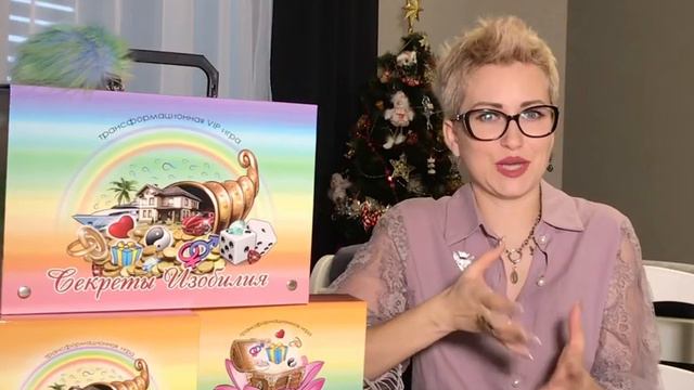 Сколько стоит участие в трансформационной игре? смотреть онлайн