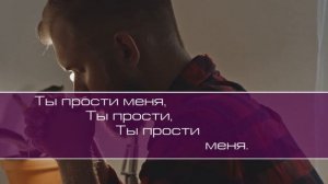 гр. Маханаим. Ты прости Господь