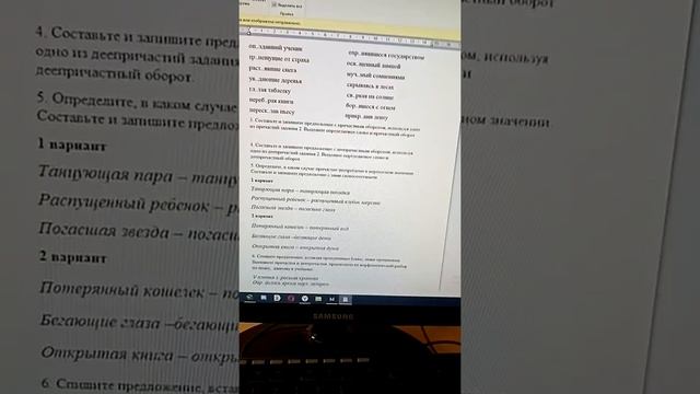 Урок русского языка по теме "Контрольная работа №16 по теме"Причастие и деепричастие" смотреть онлайн