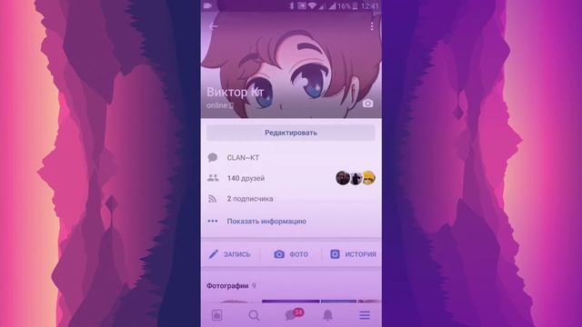 Как добавить звонки в ВКонтакте смотреть онлайн