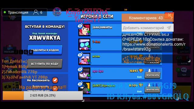 ☆СТРИМ БРАВЛ СТАРС/ИГРАЕМ С ПОДПИСЧИКАМИ♡ДОБАВЛЮ В ДРУЗЬЯ В КЛУБ☆BRAWL STARS◇БЕЗ ВЕБКИ♧ смотреть онлайн