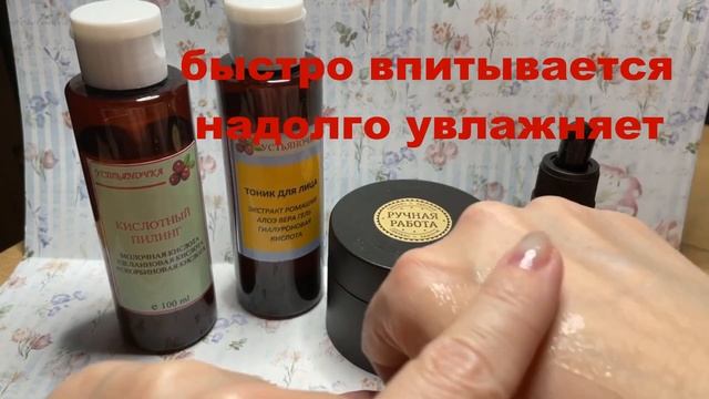 Увлажнение и омоложение день за днем. Натуральный уход за лицом. Домашняя косметика. НЕТ химии. смотреть онлайн