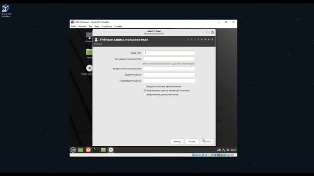 Установка линукс минт в виртуальную машину | Linux Mint | Virtual Box смотреть онлайн