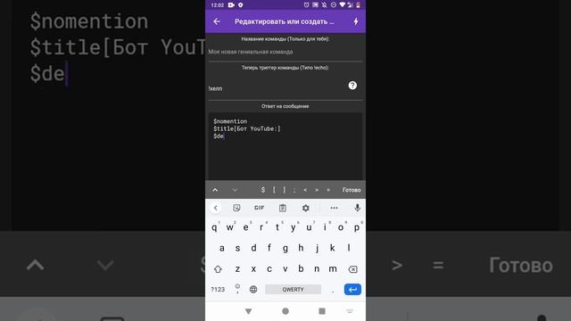 Создаём список команд бота в Bot Designer For Discord