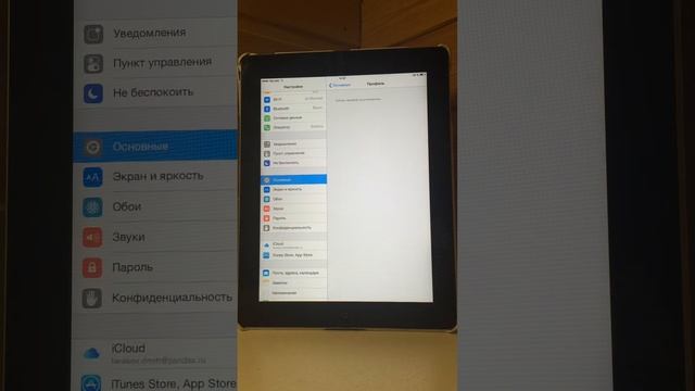 Как установить iOS 8.3 beta2 (public). смотреть онлайн