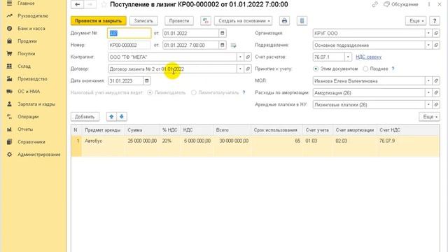 Учет лизинга для налога на прибыль у лизингополучателя с 2022 года с учетом ФСБУ 25/2018 смотреть онлайн