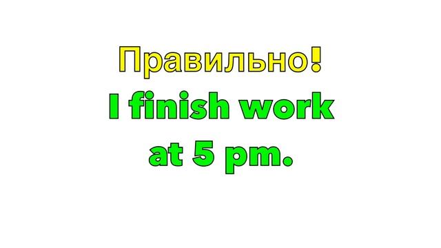 Частые ошибки в английском языке. Выпуск 1 @uchitelSergey смотреть онлайн