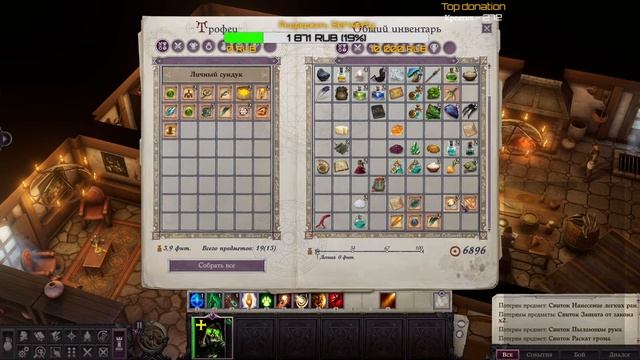 Вступление - Pathfinder: Wrath of Righteous (марафон) - Metamorph build #1 смотреть онлайн