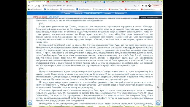 Голгофа/Совершилось! смотреть онлайн