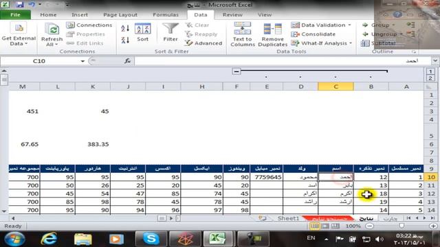 Ms Excel (29) - o'zbekcha/ ام اس ایکسیل- اوزبیکچه смотреть онлайн