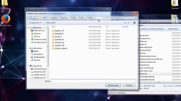 Устанавливаем Mozilla Firefox 56.0.2 и imacros 8.9.7 и удаляем файл updater, чтобы не обновлялся!