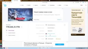 Восстановление аккаунта Radmir Rp (Google Authenticator)
