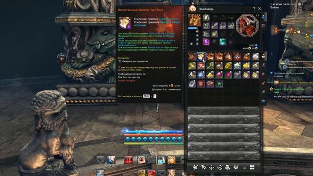 Актуальный гайд: Мастер кунг-фу (Kung Fu Master) Blade and Soul смотреть онлайн