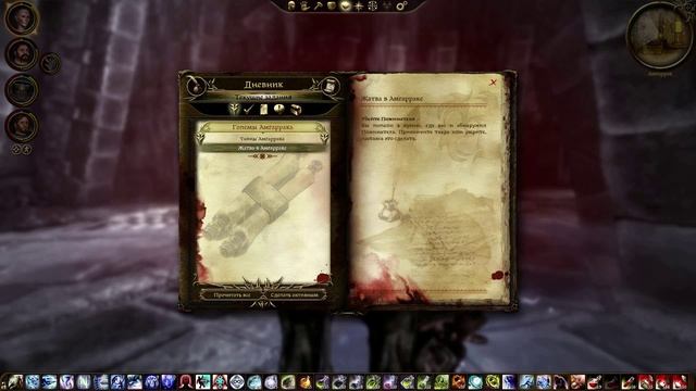 Dragon Age Origins DLC The Golems of Amgarrak слепое прохождение ч.118: Пожинатель смотреть онлайн