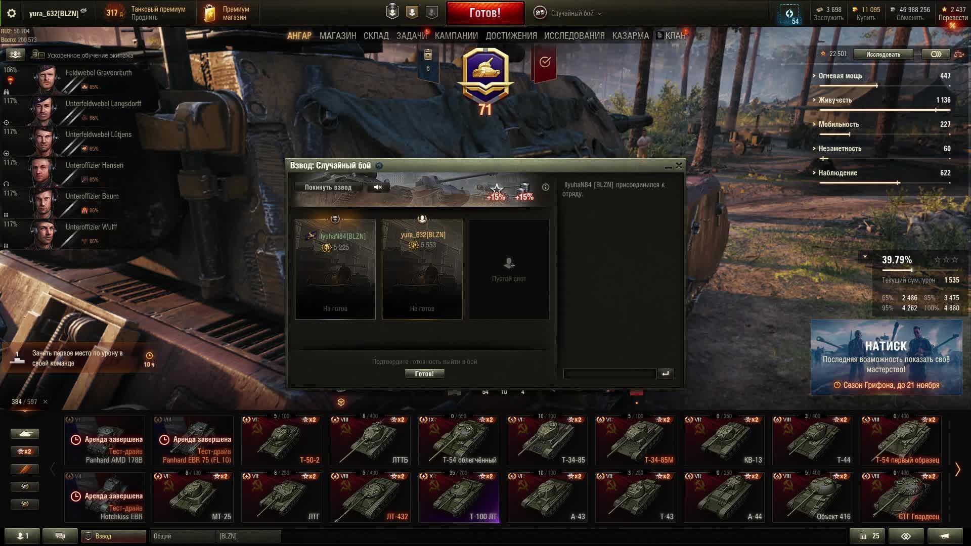 мир танков смотреть онлайн