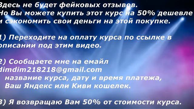 Отзыв о Курсе Владимир Зубов Видеокурс "Повелитель Личных Финансов" смотреть онлайн