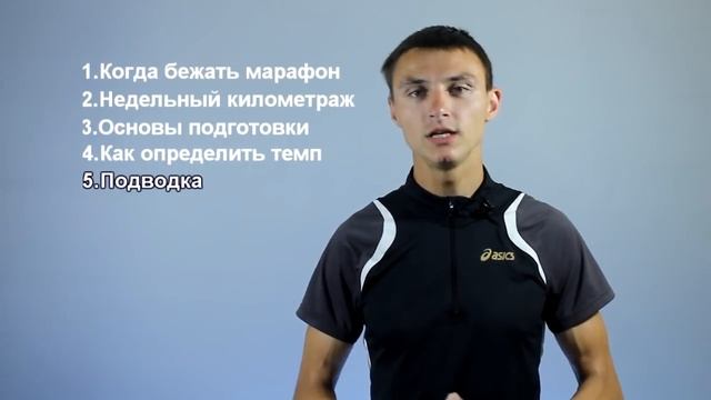 Как пробежать первый марафон смотреть онлайн