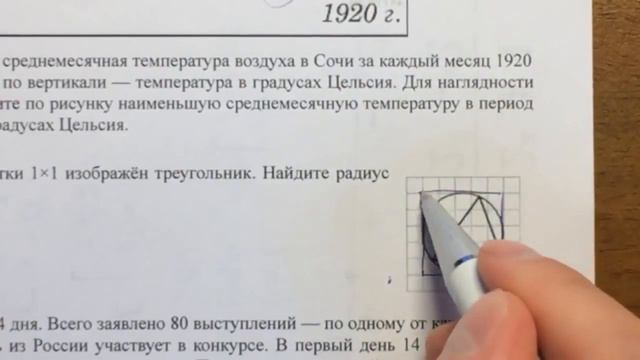 ЕГЭ математика 3 (координатная плоскость)#9? смотреть онлайн