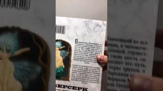 Максимально краткий обзор Берсерка 1 том на русском издательство XL media #манга #берсерк #berserk смотреть онлайн