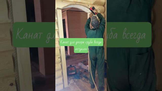 Отделочные работы в срубе. Дом изготовлен из бревна диаметром 240 мм. смотреть онлайн