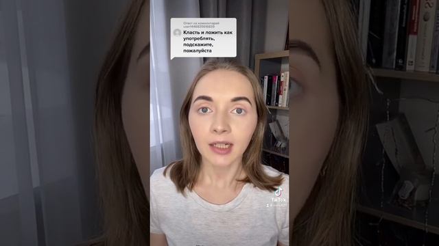 Класть и ложить — как употреблять? смотреть онлайн