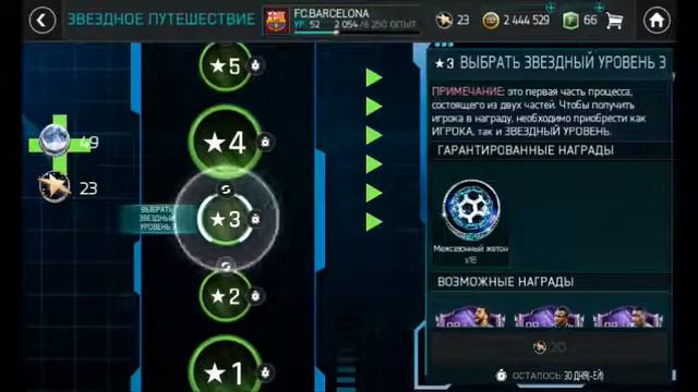FIFA MOBILE/Я забрал Йерри Мину/Первая глава межсезонья пройдена. смотреть онлайн