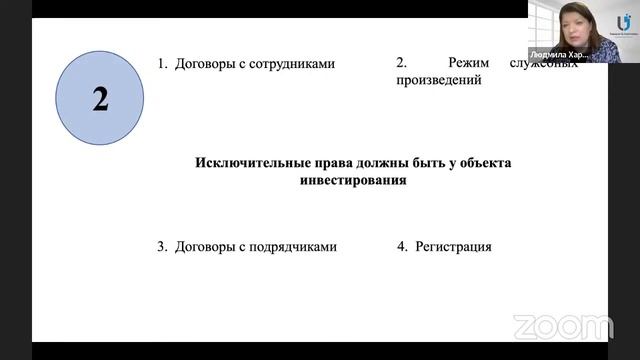 МАСТЕР-КЛАСС: "Юридические тонкости заключения сделок " B2C/B2B2C 22.11. 2022г. 17:00-19:00 смотреть онлайн