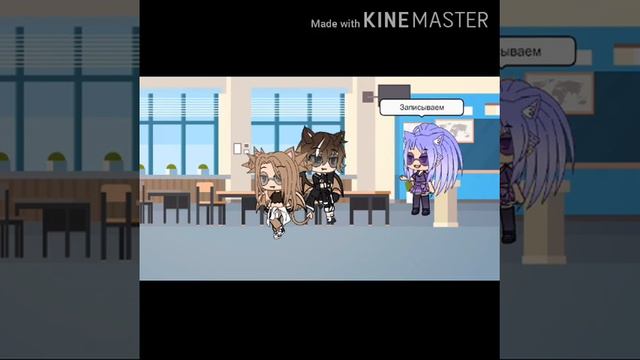 Gacha life мини фильм мой демон 1 часть смотреть онлайн