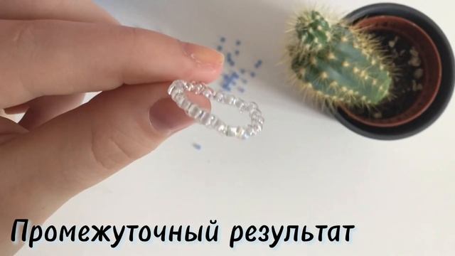Туториал на кольцо из бисера волна смотреть онлайн