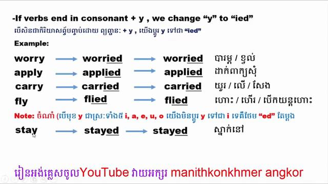 Past Simple Tense, part 2 អតីតកាលធម្មតា, ភាគទី២ YouTube 720p смотреть онлайн