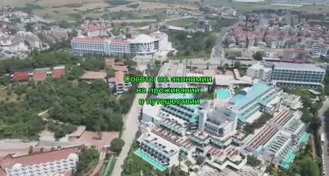 КАК СЭКОНОМИТЬ НА БРОНИРОВАНИИ В ПУТЕШЕСТВИИ? #путешествие #отдых #тур #отпуск #курорт смотреть онлайн