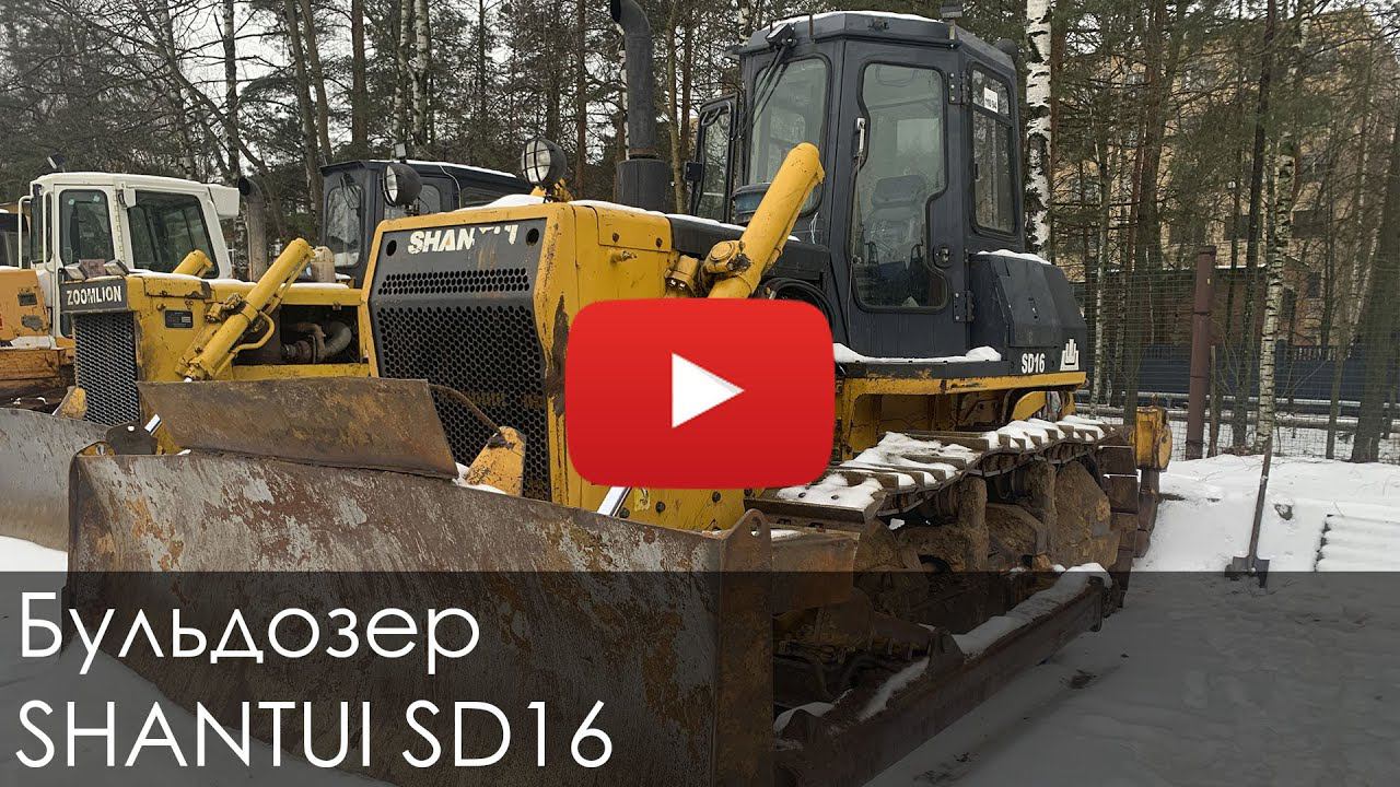 2916. Обзор Бульдозер SHANTUI SD 16 смотреть онлайн