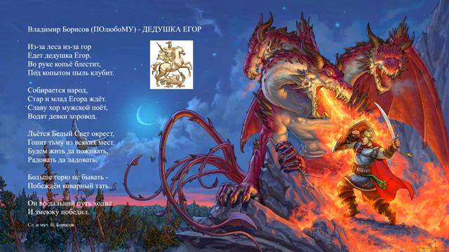 Владимир Борисов ПОлюбоМУ Дедушка Егор YouTube смотреть онлайн