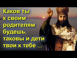 За непочитание Родителей Бог детям великие Наказания определил... - Тихон Задонский