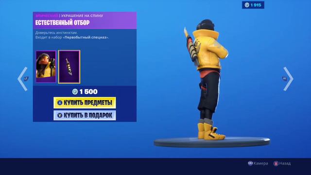 BONE WASP/КОСТЯНОЙ ШМЕЛЬ Fortnite смотреть онлайн