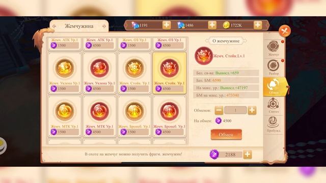 Glory of Infinite, Жемчужины какие стоит ставить где брать как качать, Гайд, iOS ANDROID смотреть онлайн