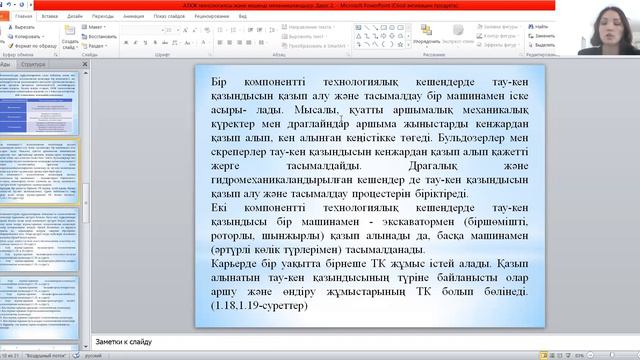 АТКЖ технологиясы және кешенді механикаландыру  Дәріс 2