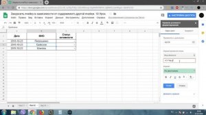 Google таблицы. Продвинутое условное форматирование.  Урок 18.