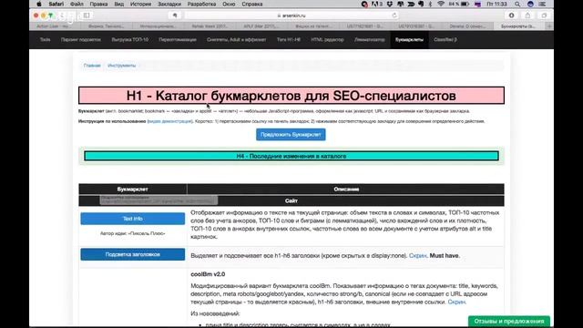 [Вебинар]: Семантическое расстояние между словами документа смотреть онлайн