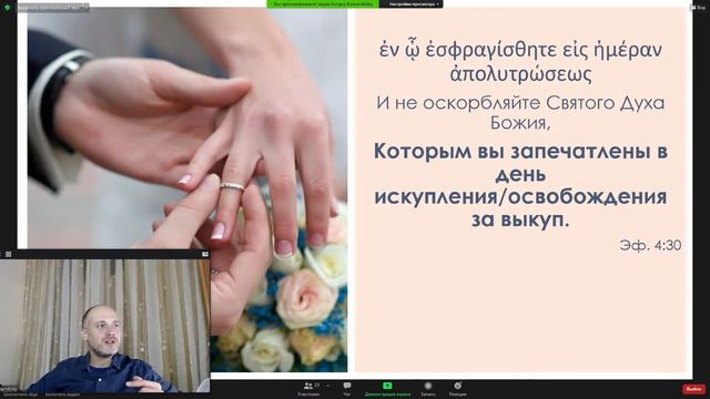 Zoom Ханука 2020.7 - FreindZone для Святого Духа смотреть онлайн